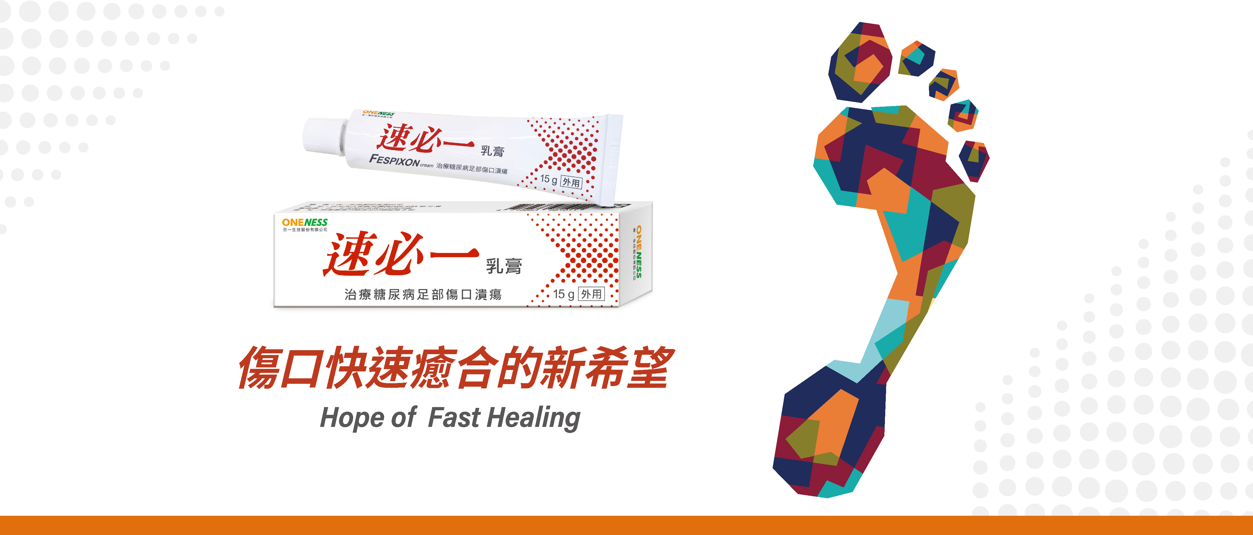 抽象腳_馬賽克_繁中