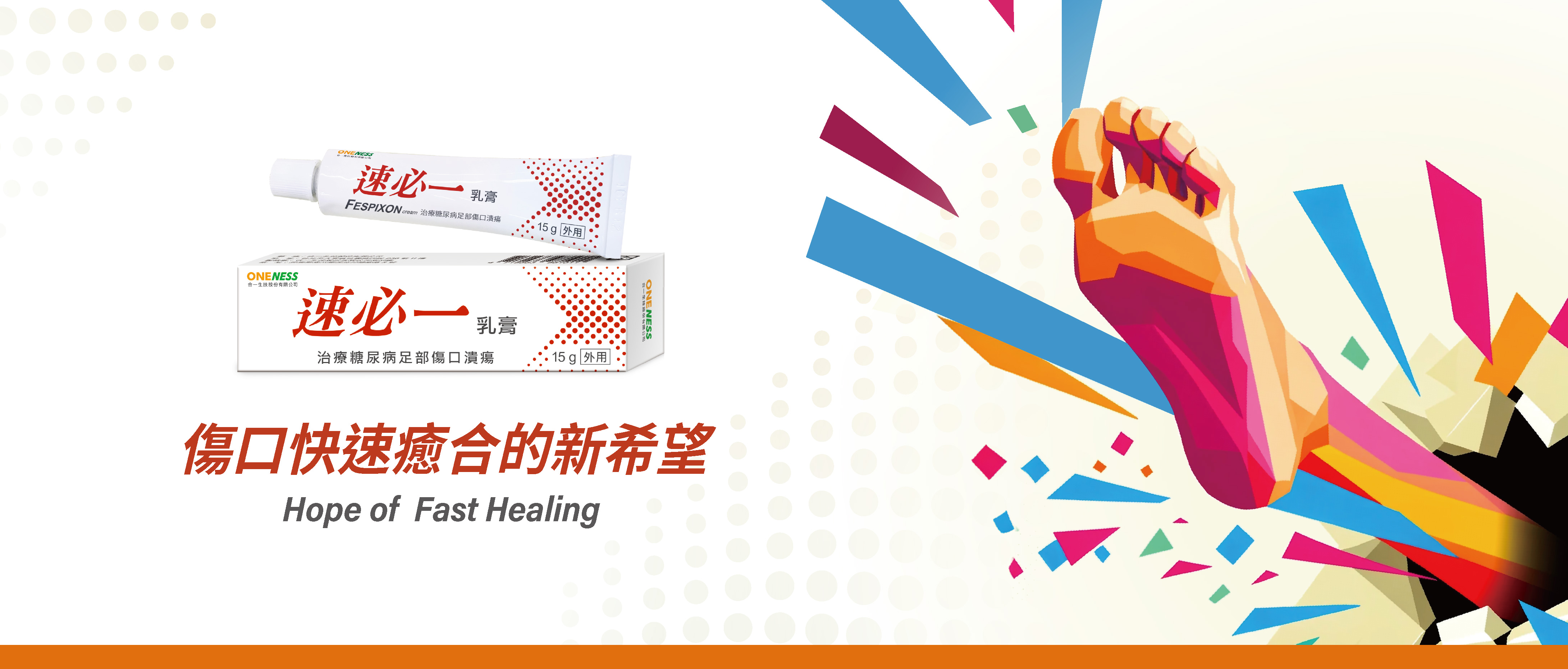 抽象腳_馬戲團_繁中