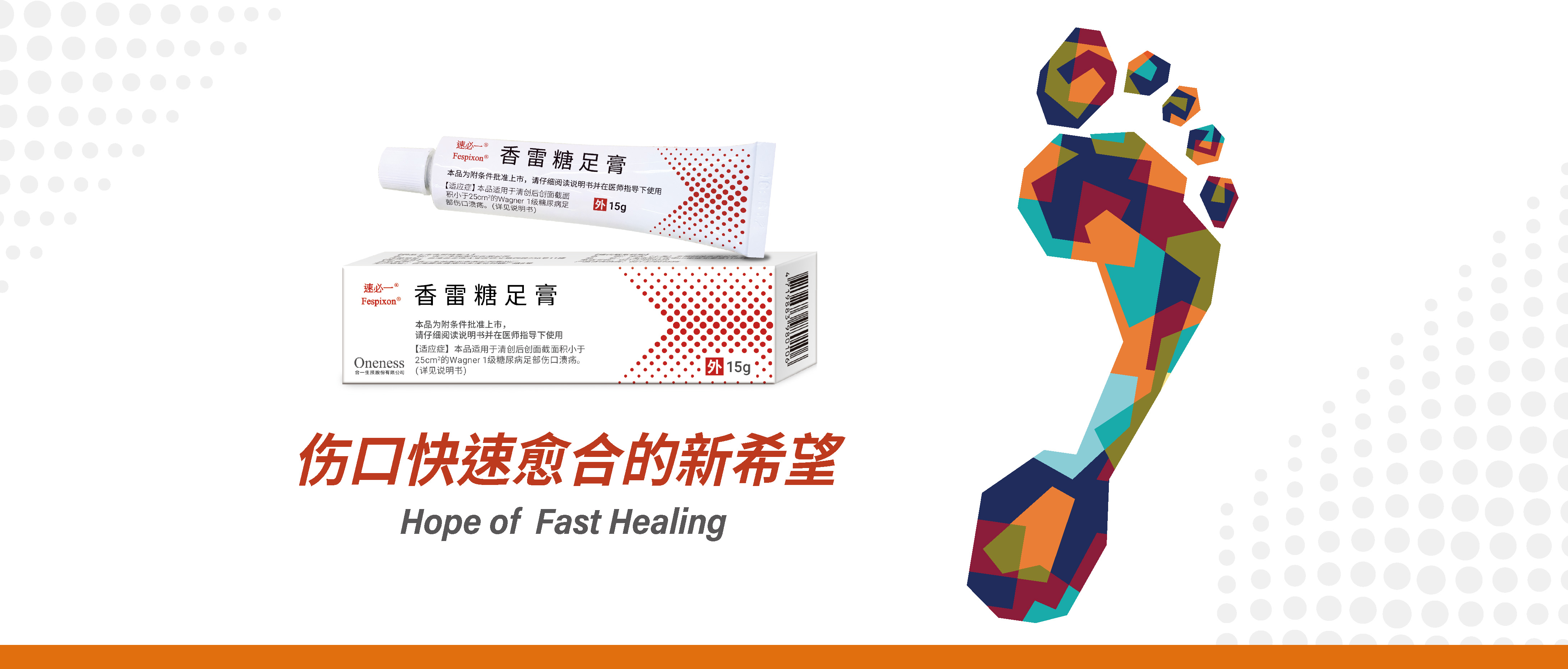 抽象腳_馬賽克_簡中